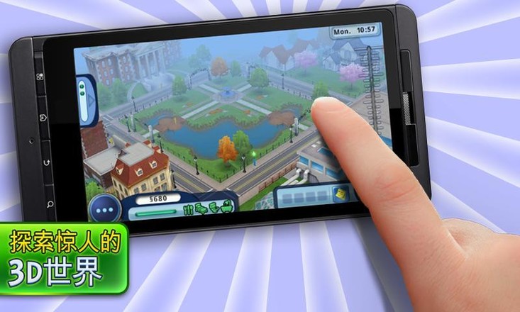 The Sims™ 3截图1