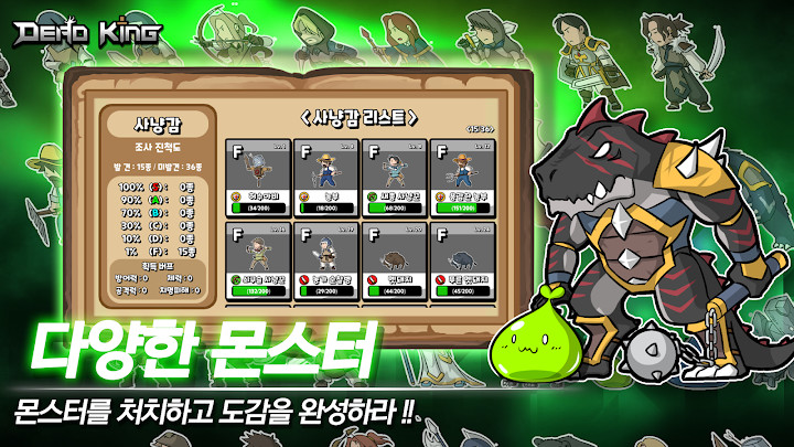 데드킹 : 액션 RPG截图3