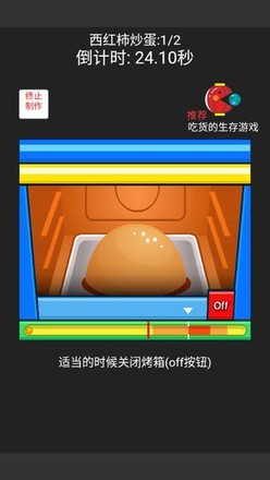 中华美食家截图1