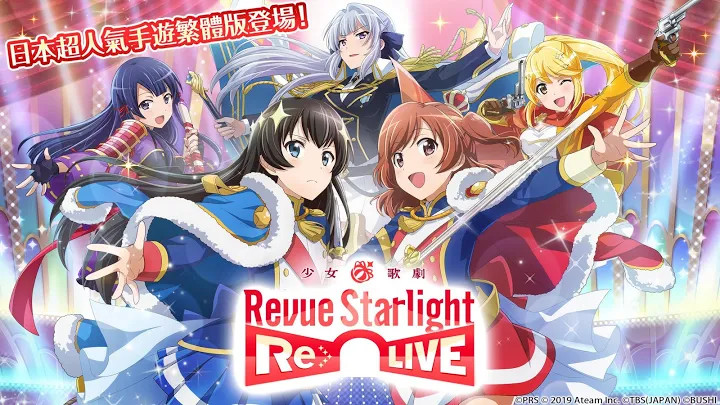 少女歌劇Revue Starlight -Re LIVE-截图5
