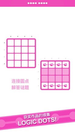 Logic Dots 2 (逻辑点点 2)截图6