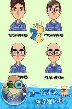 脑洞高手截图5