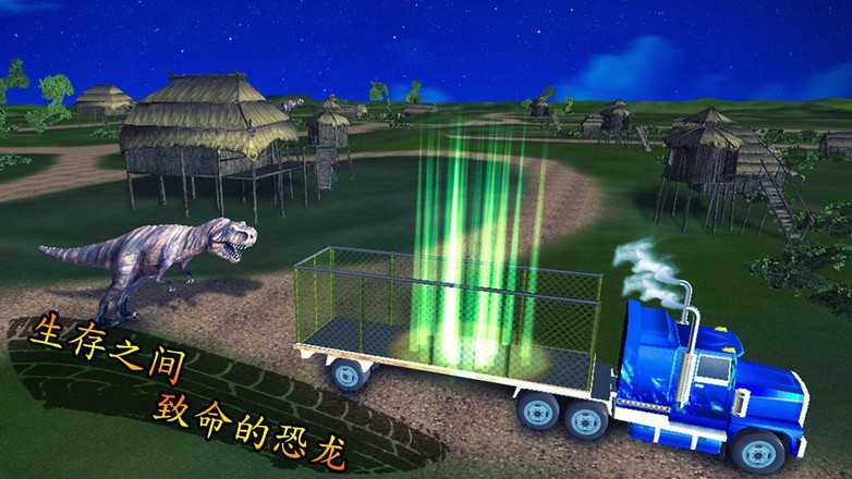 dino运输卡车模拟器截图2