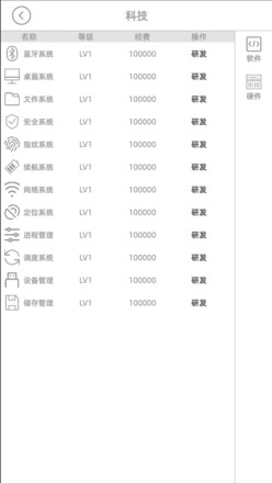 电脑集团（测试版）截图1