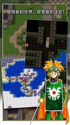 DRAGON QUEST II截图5