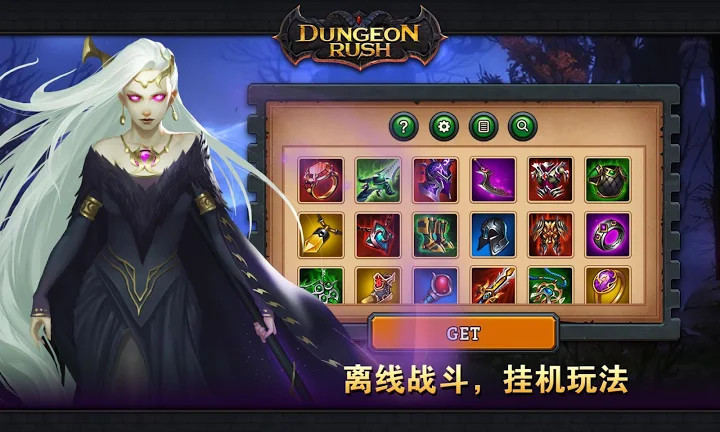 Dungeon Rush截图2