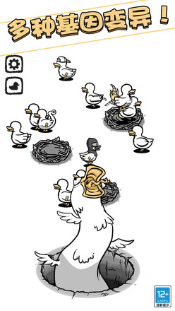奇怪的鸭子截图3