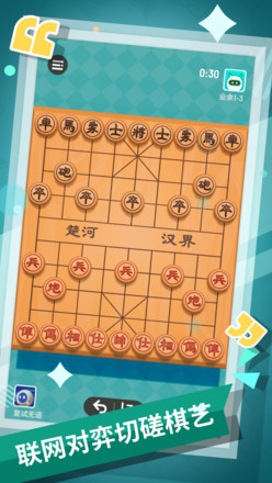 象棋截图3