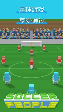Soccer People - 免费足球游戏截图6