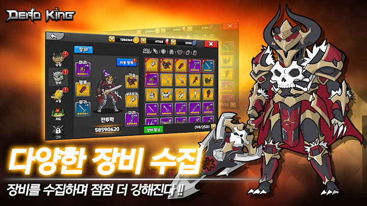 데드킹 : 액션 RPG截图4