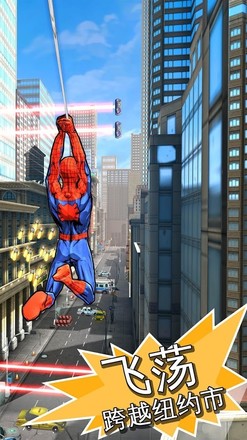 蜘蛛侠：极限修改版截图2
