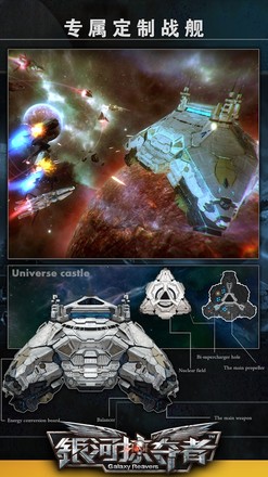 银河掠夺者-大型3D星战RTS手游截图10