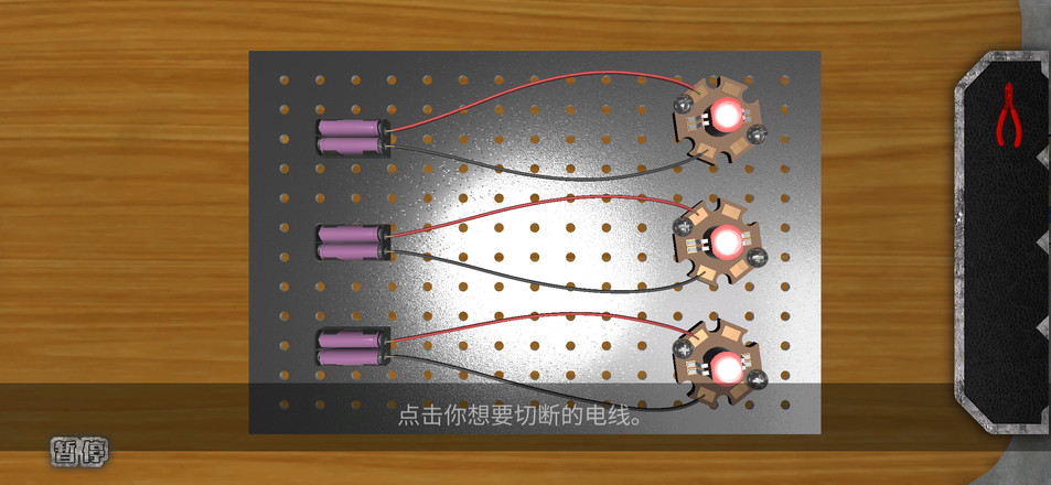 拆弹部队3D汉化版截图5