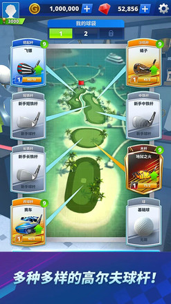 Golf Impact - 环球巡回截图4
