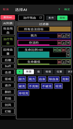 放置冒险团（测试版）截图4