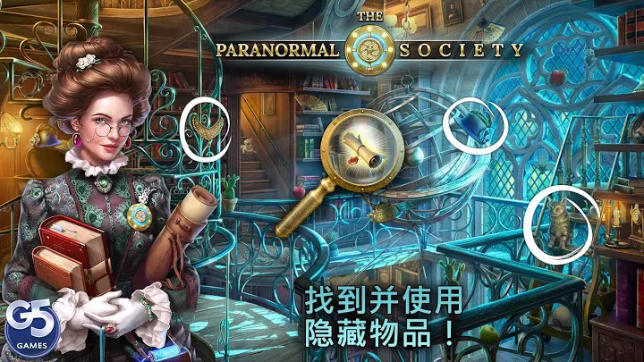 The Paranormal Society™: 隐藏历险截图4