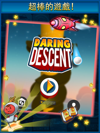 Daring Descent截图5