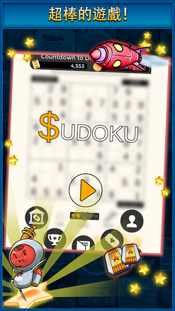 Sudoku截图4