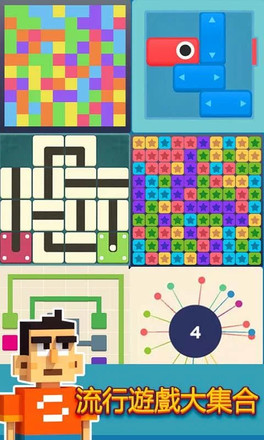 遊戲盒子(Joy Box: puzzles all in one)截图4