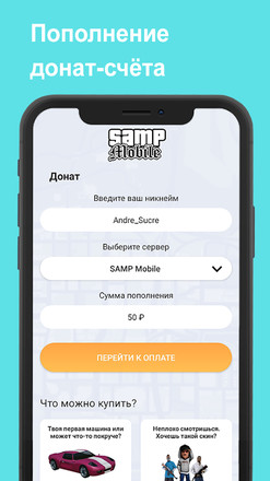 SAMP Mobile: Играй свою роль截图3