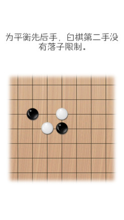 移子棋（测试版）截图3