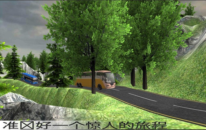 模拟山观光巴士截图4