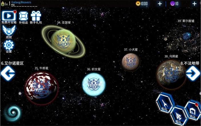 银河掠夺者-大型3D星战RTS手游截图6