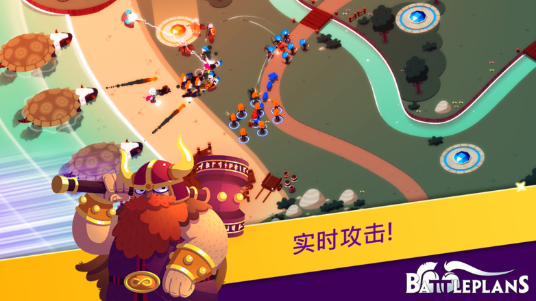 Battleplans —攻防兼顾截图7