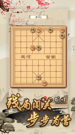 欢乐中国象棋截图3