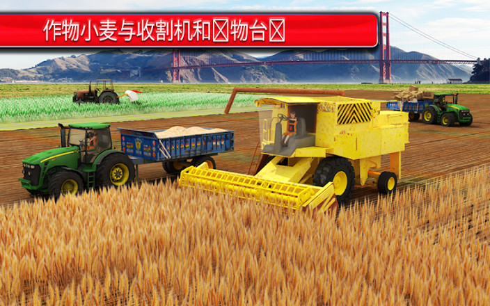 小麦 农业 拖拉机 模拟器截图4