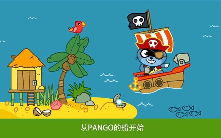 Pango Pirate截图4