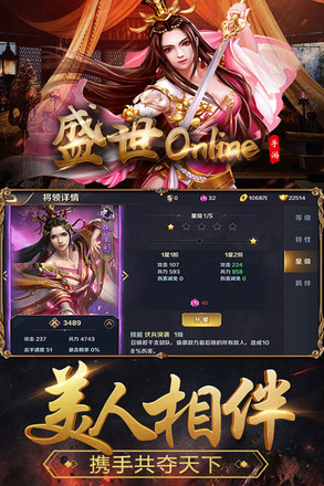 盛世Online截图2