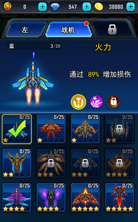 Galaxy Glory截图6