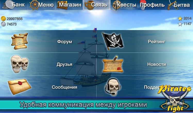 Pirates Fight截图3