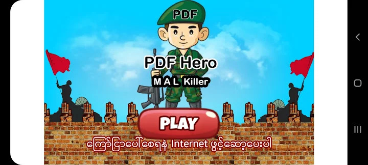 PDF Hero截图2