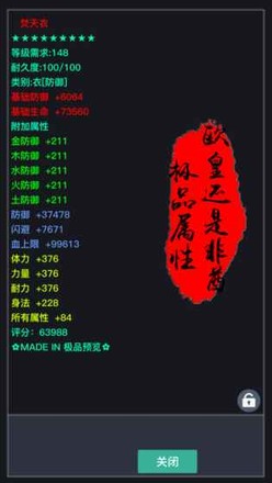 豪侠：狂浪乾坤截图6