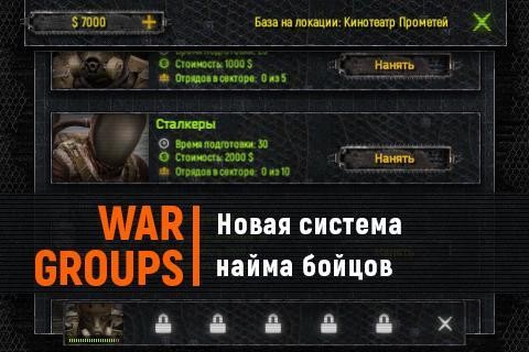 War Groups截图2