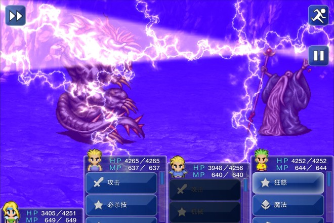 最终幻想6汉化版截图3