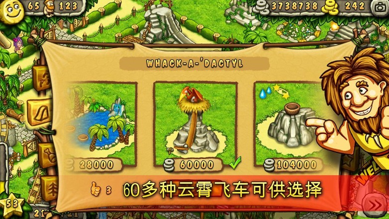 Prehistoric Park Builder截图1