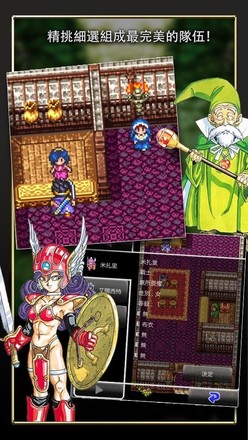 DRAGON QUEST III截图7