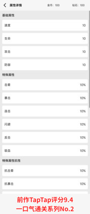 一口气砍树寻道：神兵收集伙伴招募光环进阶冒险体验截图4