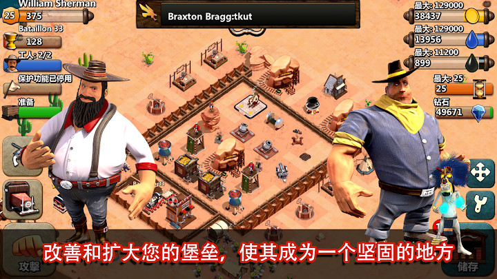 War Wild West截图2