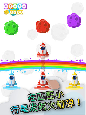 Rainbow Rocket截图7