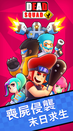 WarZ:Dead Squad截图1