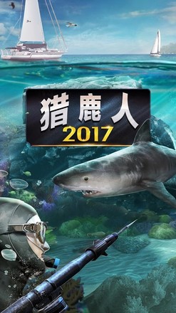 猎鹿人2019截图7