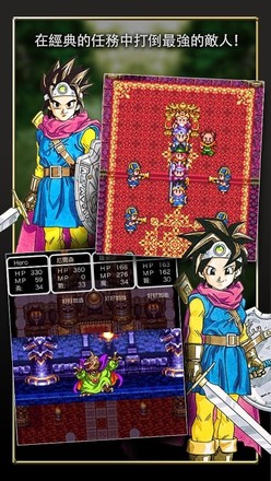 DRAGON QUEST III截图8