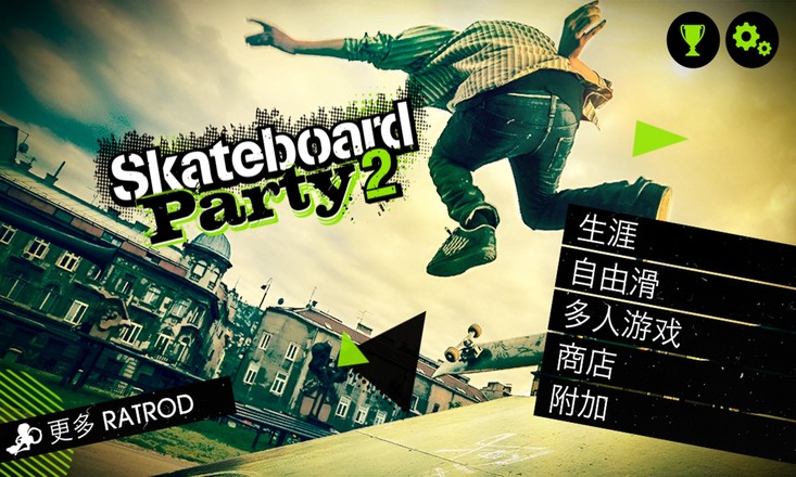 Skateboard Party 2 Lite截图3