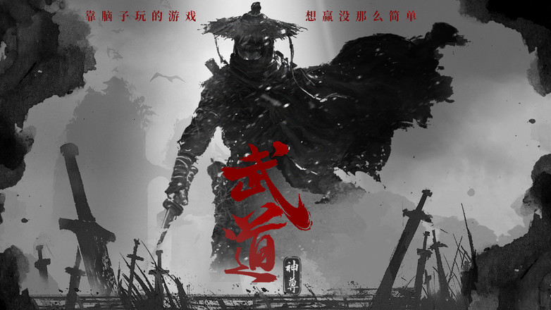 武道神尊截图3