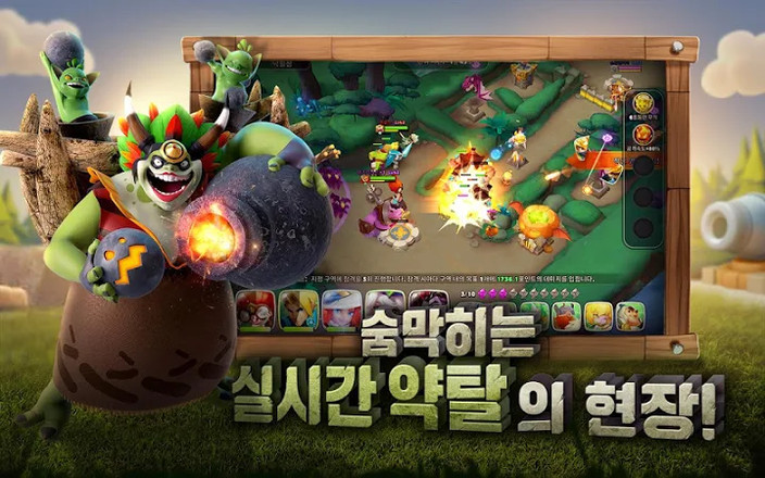 클래시 붐(Clash Boom)截图1