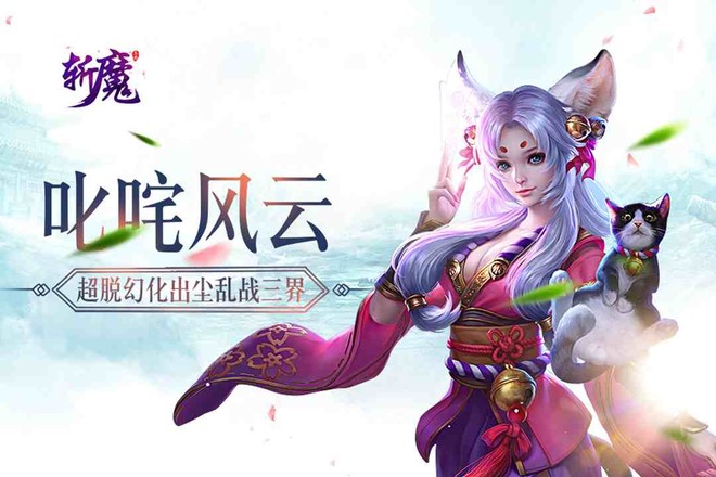 斩魔截图3